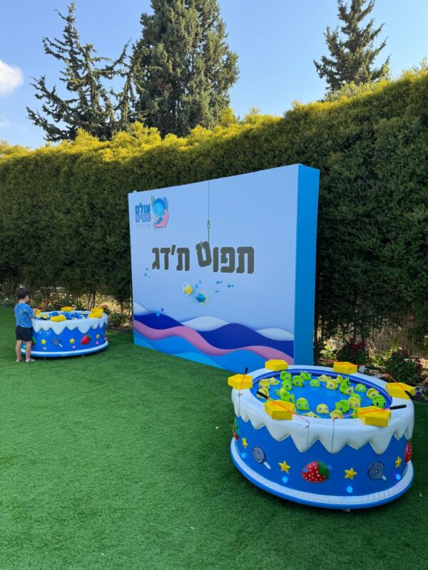 מכונת משחק דגים 600x800 - מכונת משחק תפוס את הדג